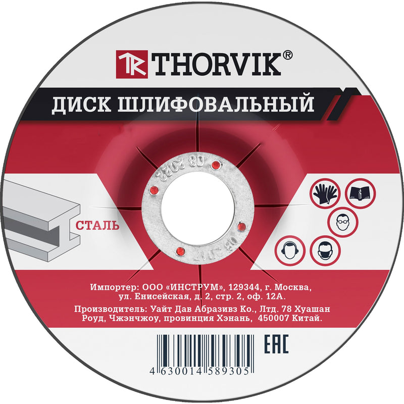 Grinding abrasive disc for metal Thorvik Tools